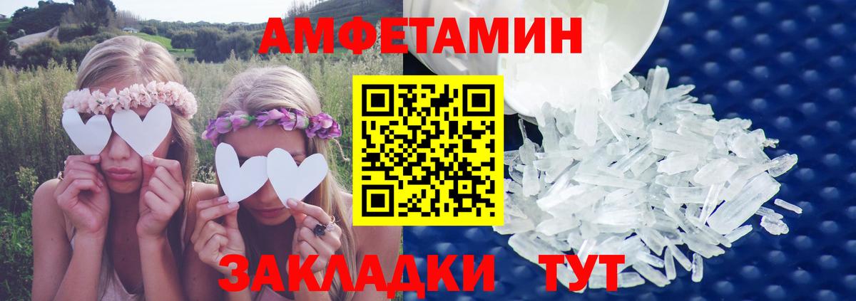 Мценск  АМФЕТАМИН VHQ  АМФ  Amphetamine  Вход с VPN 