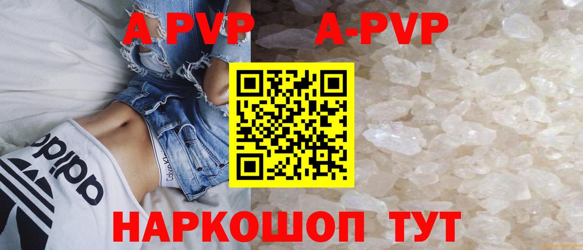 APVP Crystall Мценск