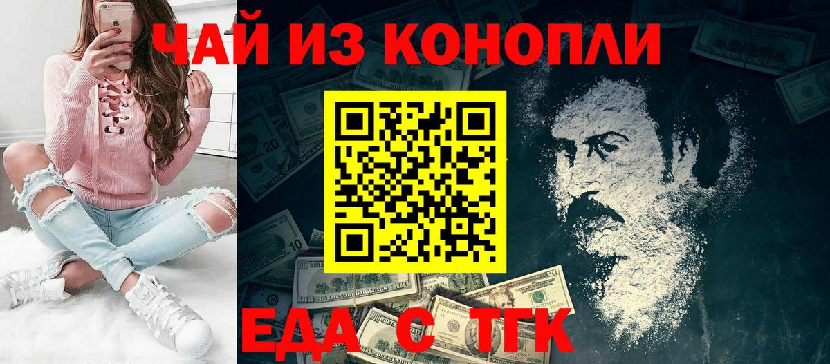 Canna-Cookies марихуана  Вход с VPN  Мценск 