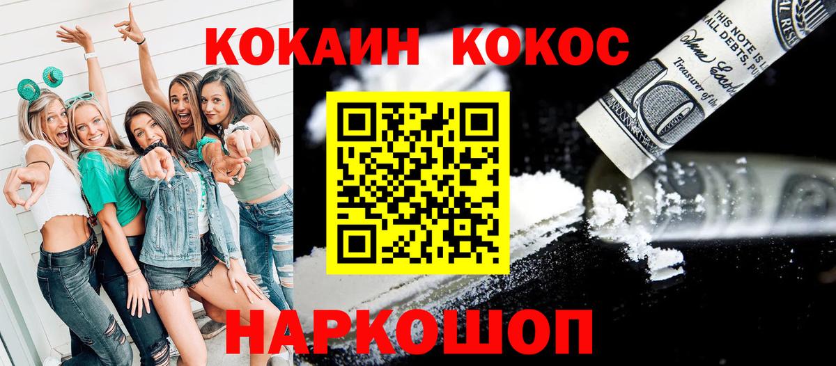 Codein Мценск