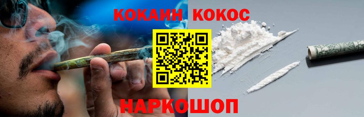 где найти наркотики  COCAIN 99%  Вход с VPN  Мценск  COCAIN Колумбийский 