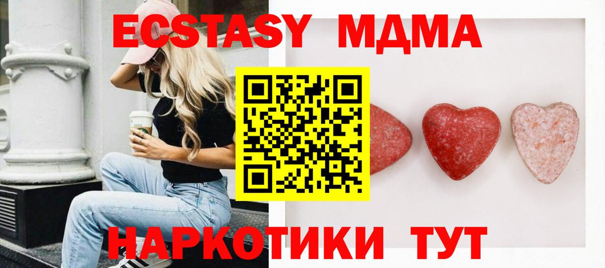 это состав  Экстази Cube  Вход с VPN  ЭКСТАЗИ 280мг  Мценск 