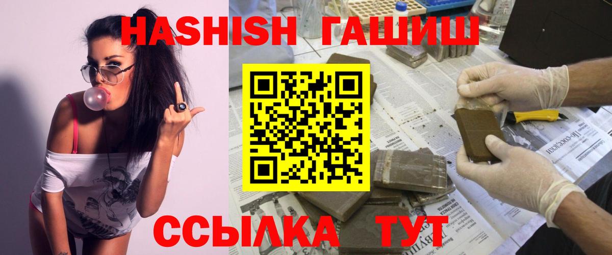 ГАШИШ  Вход с VPN  где найти   ГАШ VHQ  Гашиш хэш  Мценск 