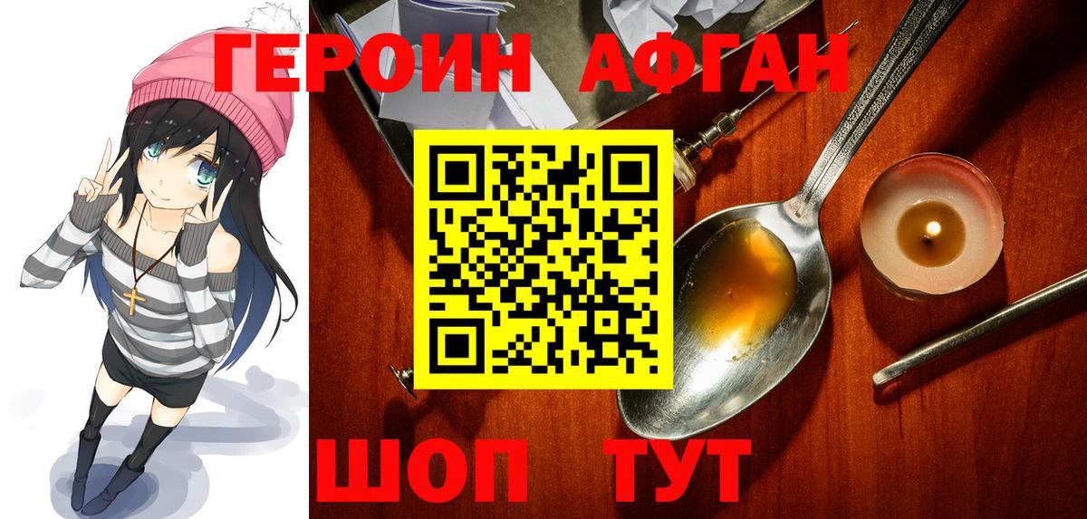 Мценск  ГЕРОИН Heroin  Вход с VPN 