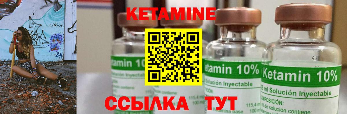 Мценск  Кетамин ketamine  КЕТАМИН ketamine  Вход с VPN 