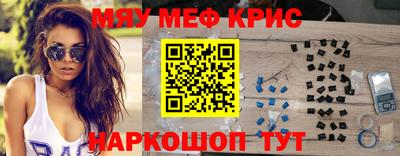 мефедрон мука Гай