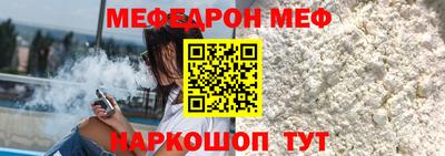 мефедрон мука Гай