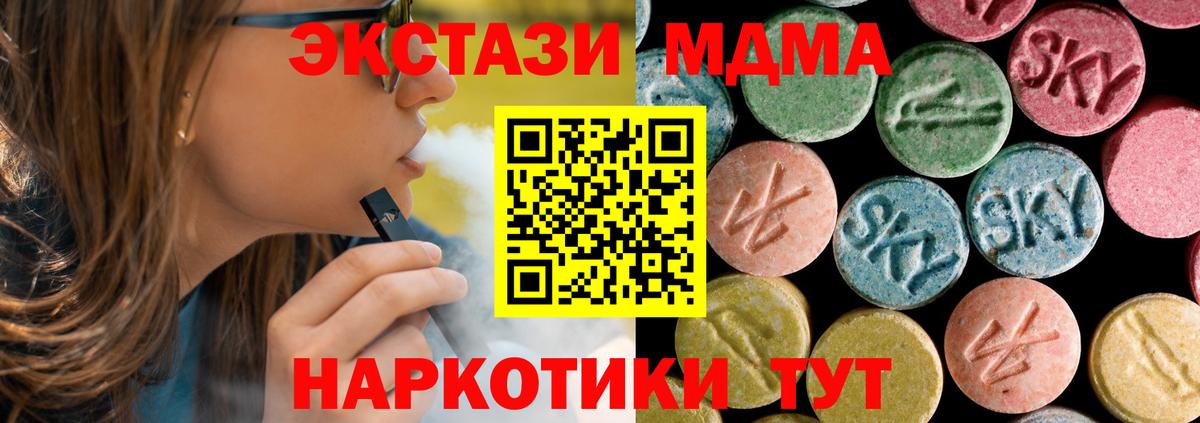 МДМА кристаллы  MDMA crystal  Мценск  Вход с VPN 