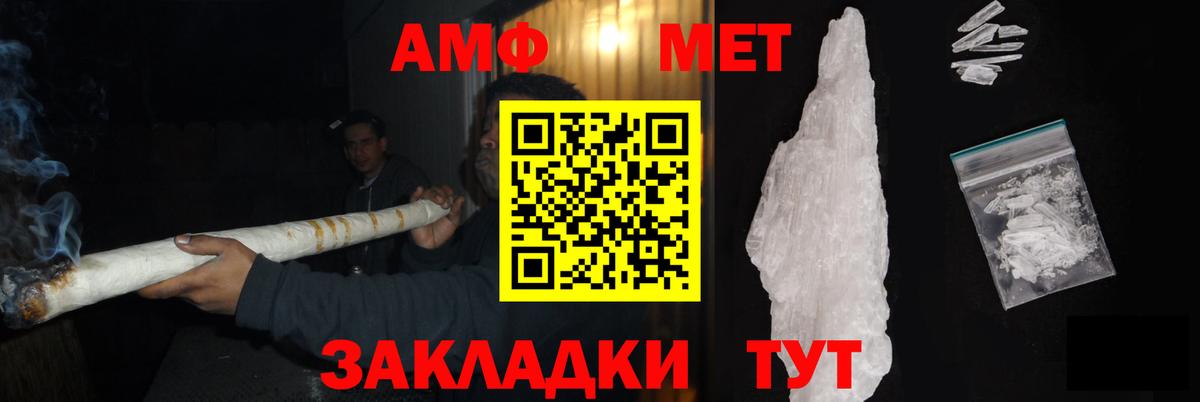 МЕТАМФЕТАМИН винт  Вход с VPN  Мценск 