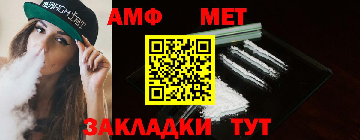 МЕТАМФЕТАМИН Methamphetamine Мценск