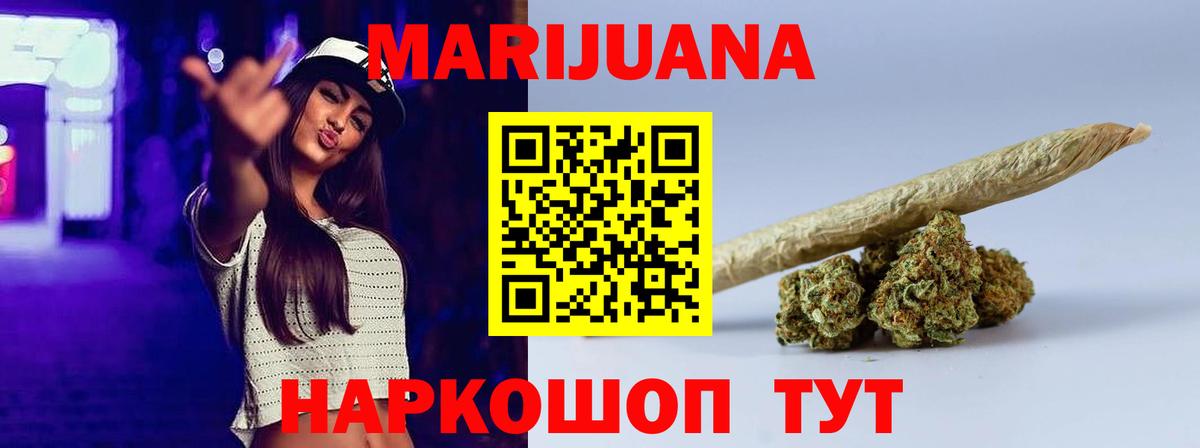 Мценск  Бошки марихуана Ganja  Бошки Шишки конопля  Вход с VPN  Шишки марихуана OG Kush 